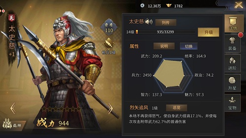 发挥武将真正实力 手游《爆破三国》武将强化功能揭秘