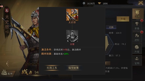 发挥武将真正实力 手游《爆破三国》武将强化功能揭秘