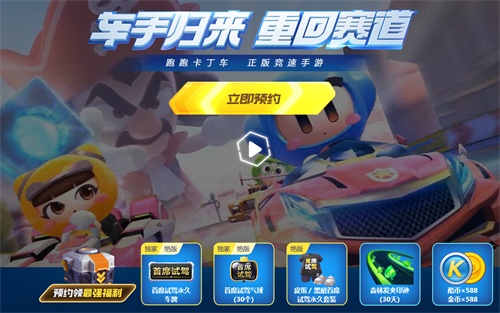 两千万车手蓄势待发 《跑跑卡丁车官方竞速版》7月2日焕新归来