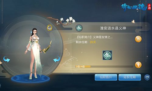 领仙命、履仙职，《倩女幽魂》手游封仙大会全服同步启动！