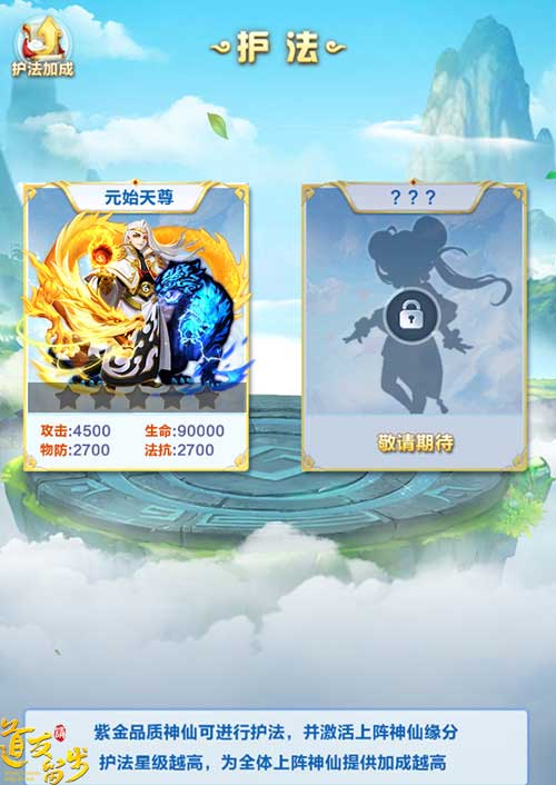 紫金时代2.0 《道友请留步》最新神卡正式上线
