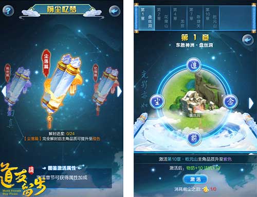 紫金时代2.0 《道友请留步》最新神卡正式上线