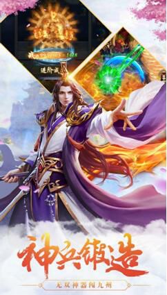 无双神器闯九州 《纵剑仙界》今日火爆开测