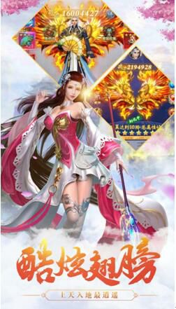 无双神器闯九州 《纵剑仙界》今日火爆开测