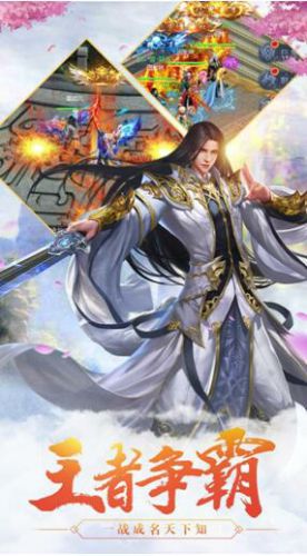 无双神器闯九州 《纵剑仙界》今日火爆开测