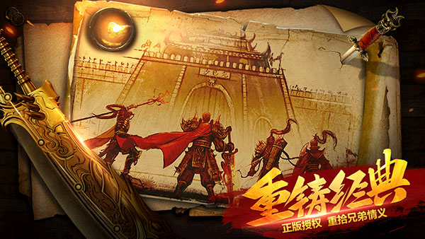 专属老玩家 热血手游37《斩月屠龙》重磅来袭