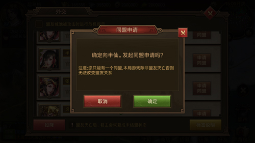 共襄盛举赢天下 揭秘《朕的江山》外交玩法