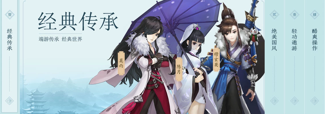 《剑网3：指尖江湖》情人节 带你共赴甜蜜之约