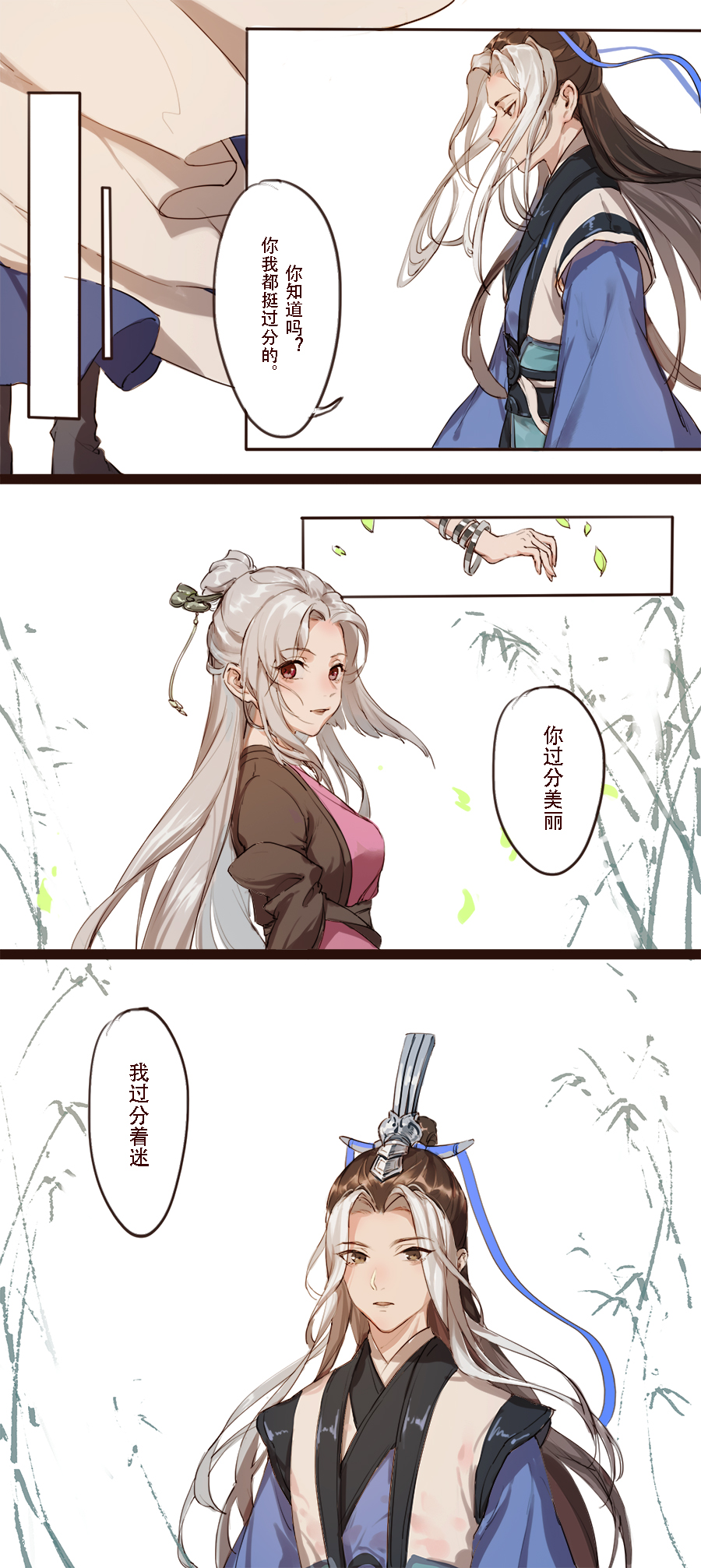 《剑网3：指尖江湖》情人节 带你共赴甜蜜之约