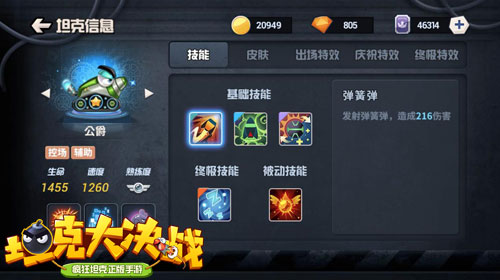 又可爱又霸道迷人 手游《坦克大决战》公爵介绍