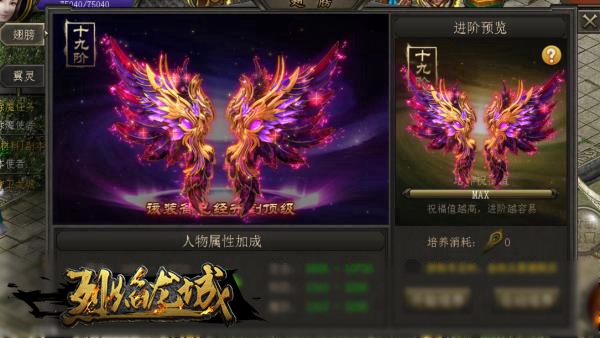 《烈焰龙城》新版法宝纵横今日上线 全新法宝系统来袭