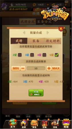 出门靠朋友 37《我的帝国》好友系统揭秘