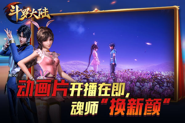千万粉丝打call 走进《新斗罗大陆》动画片“片场”