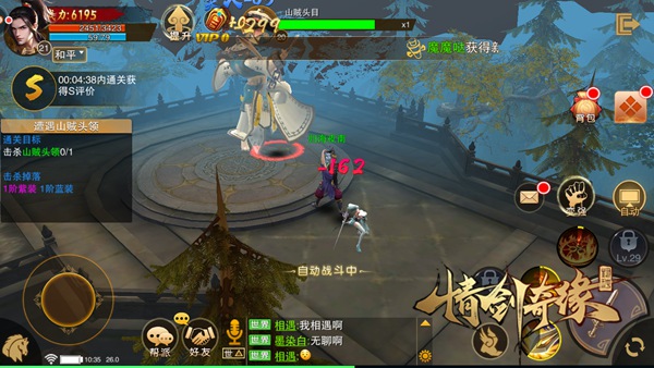 手游《情剑奇缘》雷霆测试圆满结束 趣味数据分享