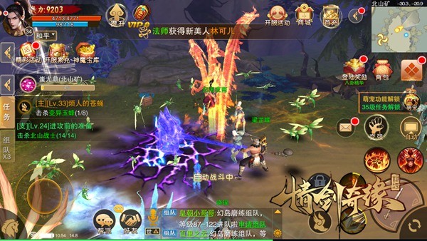 手游《情剑奇缘》雷霆测试圆满结束 趣味数据分享