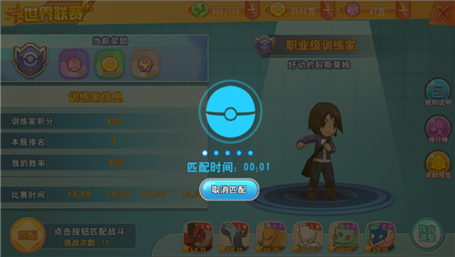 享受巅峰竞技 《口袋妖怪决斗》删档内测今日火爆开启 