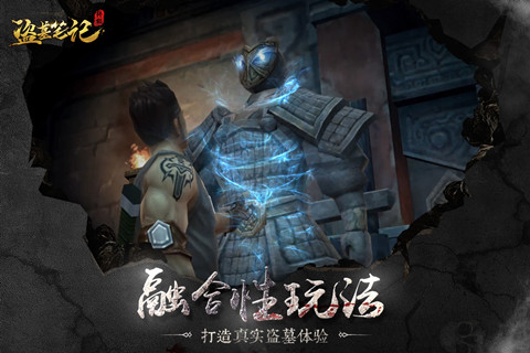 《盗墓笔记终极》手游预约火爆开启!