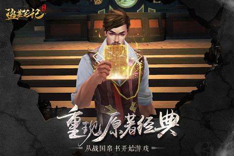 《盗墓笔记终极》手游预约火爆开启!