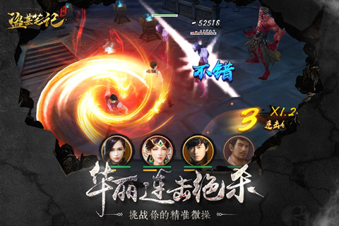 《盗墓笔记终极》手游预约火爆开启!