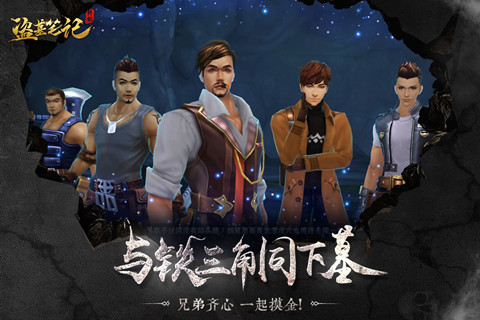 《盗墓笔记终极》手游预约火爆开启!