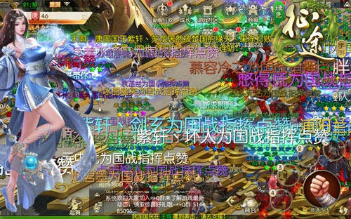 《绿色征途》手游：新国战细节丝毫尽显 豪情侠客热血江湖