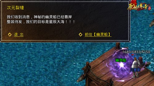 致敬经典巨献！《原始传奇》冯小刚主演大片上线