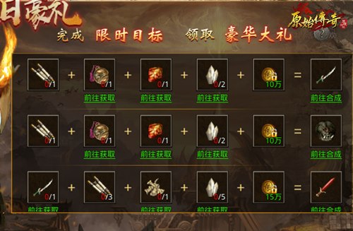 致敬经典巨献！《原始传奇》冯小刚主演大片上线
