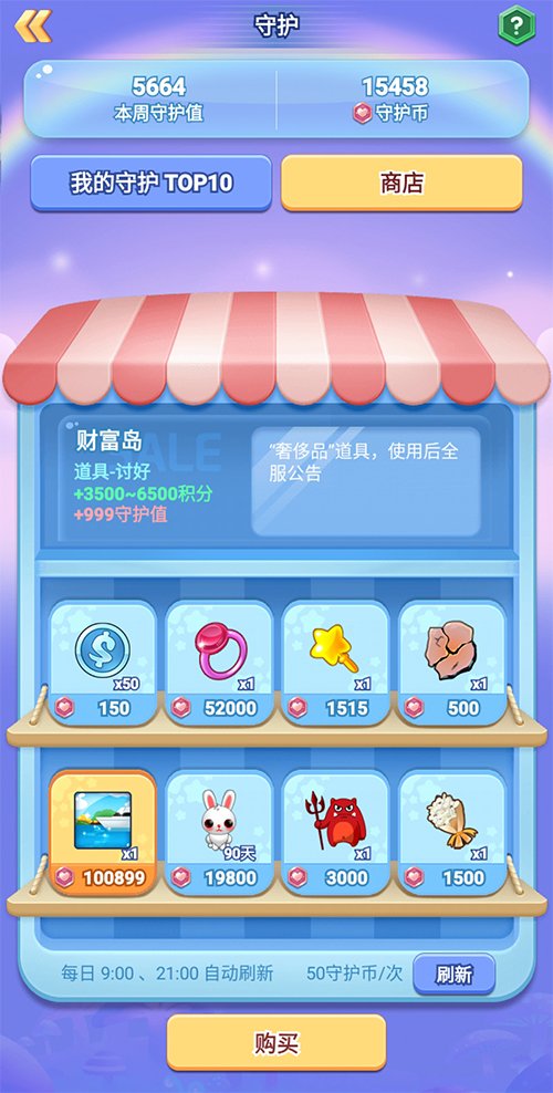 《推理学院》全新守护系统热闹登场