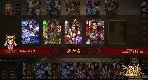 原创国风自走棋《三国杀十周年》新模式即将上线