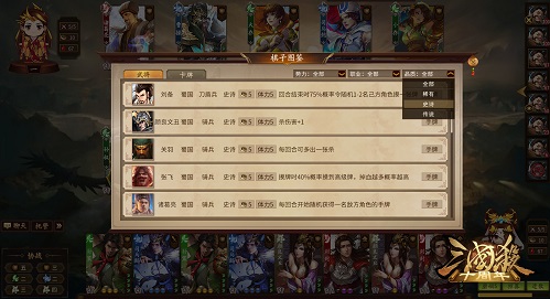原创国风自走棋《三国杀十周年》新模式即将上线