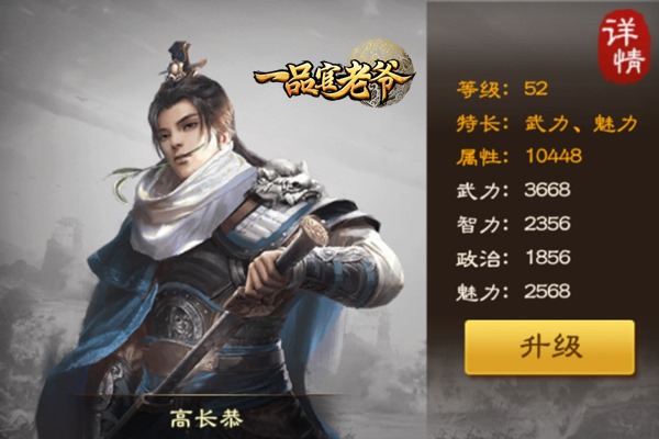 王刚老师向你发来挑战 《一品官老爷》等你来玩