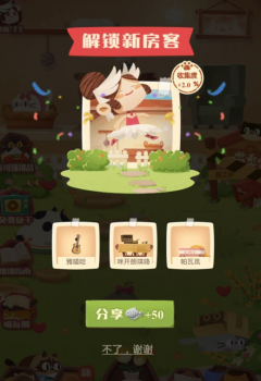 只吸猫不铲屎 休闲手游《猫咪公寓》教你云养猫