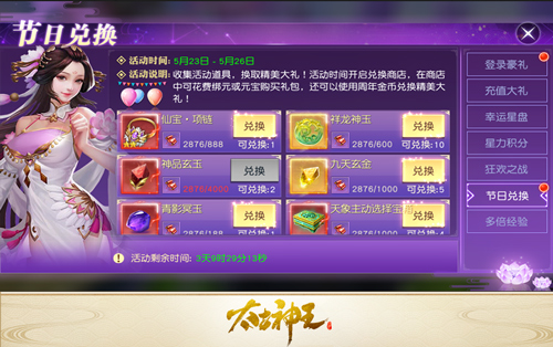 《太古神王》手游周年庆典正式揭幕 九大福利强势来袭