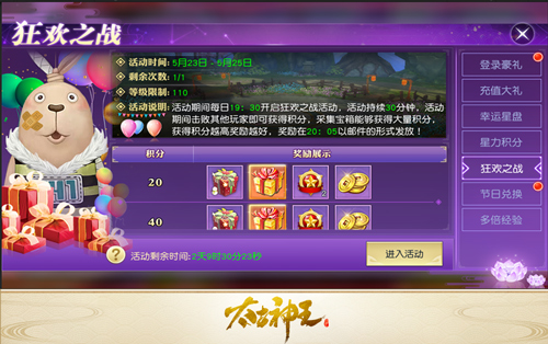 《太古神王》手游周年庆典正式揭幕 九大福利强势来袭