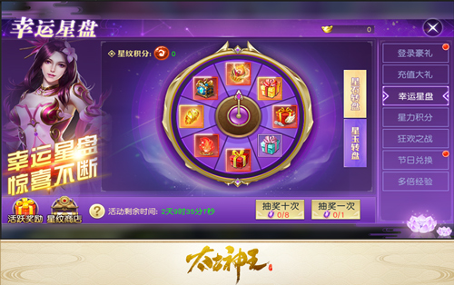 《太古神王》手游周年庆典正式揭幕 九大福利强势来袭