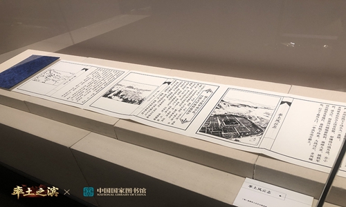 《率土之滨》联合国家图书馆 定制三国古籍新地图
