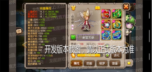 犯罪将不复存在 《小冰冰传奇》新异界泰坦断罪天使明日降临 