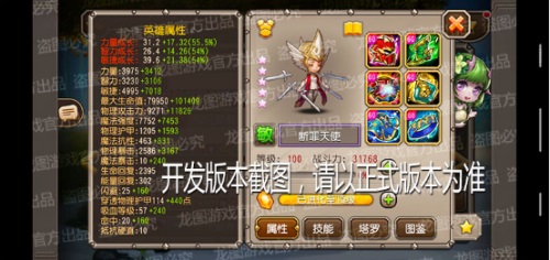 犯罪将不复存在 《小冰冰传奇》新异界泰坦断罪天使明日降临 