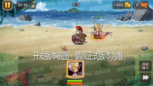 犯罪将不复存在 《小冰冰传奇》新异界泰坦断罪天使明日降临 