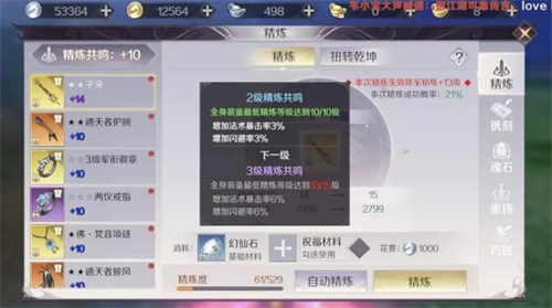 让武器发光变潮 《完美世界》手游装备精炼功能揭秘