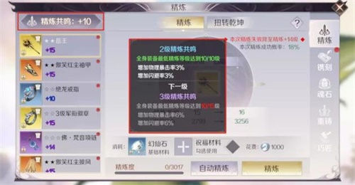 让武器发光变潮 《完美世界》手游装备精炼功能揭秘