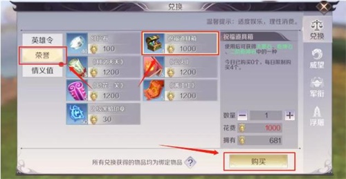 让武器发光变潮 《完美世界》手游装备精炼功能揭秘