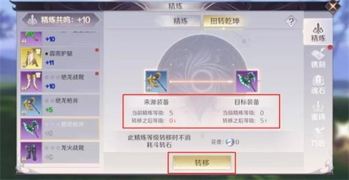 让武器发光变潮 《完美世界》手游装备精炼功能揭秘