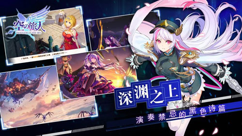 重构世界秩序 《空之旅人》5月16日开启心声测试