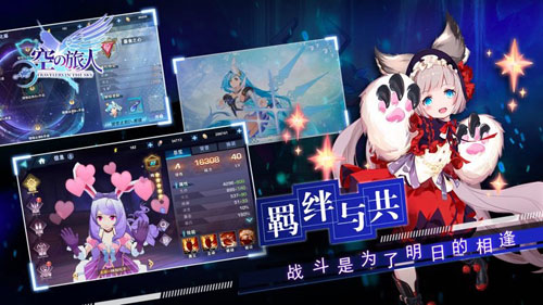 重构世界秩序 《空之旅人》5月16日开启心声测试