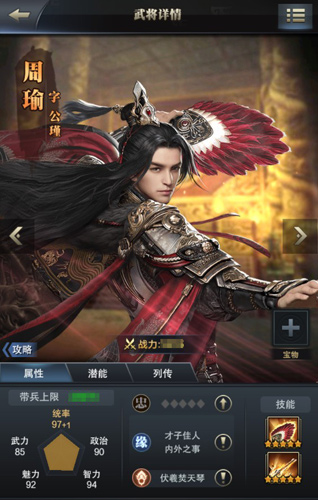 全军团统率将受益 《三国群英传-霸王之业》周瑜突破来袭