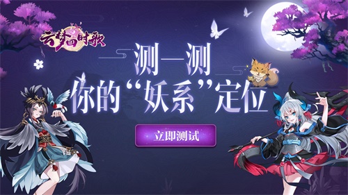 发现最真实的自己 《云梦四时歌》终极测试今日开启 