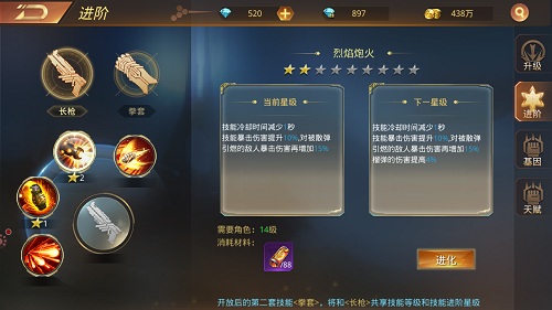  一招半式闯天下 手游《文明曙光》技能系统揭秘