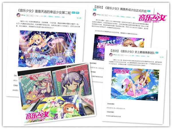 下一站的偶像梦想一起来实现 《音乐少女》星梦首测圆满落幕