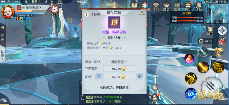 上古秘宝待有缘人 《镇魔曲》手游墟空之战挑战副本上线